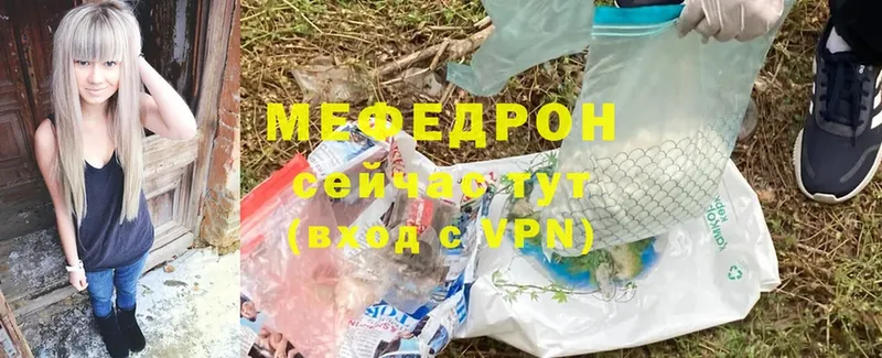 как найти   Уфа  МЕФ mephedrone 